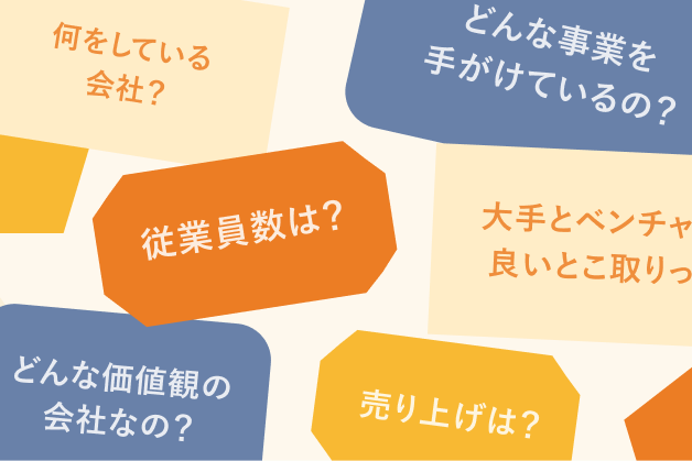 1ページでわかるジェクトワン